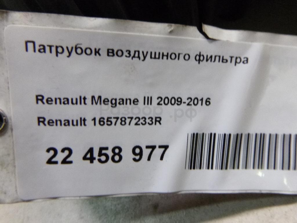 Патрубок воздушного фильтра